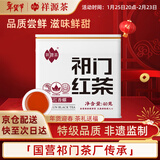 祥源茶红茶 早春祁红香螺祁门红茶浓香特级40g罐装茶叶尝鲜自己喝送礼物