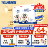 蓓康僖宜品全羊时代儿童学生成长高钙乳铁蛋白羊奶粉4段 3-14岁 400克*2