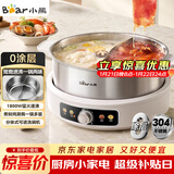 小熊（Bear）0涂层电火锅 鸳鸯锅火锅专用锅家用5-8个人分体可拆洗多功能锅蒸煮一体不锈钢电煮锅6L火锅锅W60S6