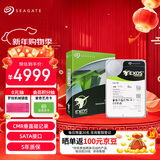 希捷（SEAGATE）企业级硬盘 16TB 512MB 7200转 CMR垂直 SATA 希捷银河Exos X24系列 服务器硬盘 ST16000NM002H