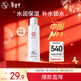 大宝水凝保湿柔肤水150ml爽肤水乳男女补水保湿清爽面部护肤新年礼物