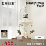 贝易床铃宝宝床头音乐旋转摇铃床上挂件新生婴儿玩具节日礼物礼盒悬挂 小熊·熊熊出没（充电款）