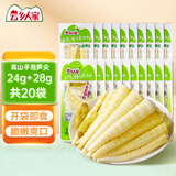 云乡人家泡椒竹笋尖24g*10+泡椒笋片28g*10组合装即食手剥笋休闲零食