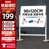 比比牛 90*120cm白板支架式 双面磁性可移动白色支架写字板 办公家用教学黑板 BBNV90120-W