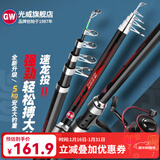 光威（GW）光威（GW） 光威速龙投二代海钓竿超硬调钓鱼杆抛投鱼竿海竿 2.7m +速龙40+10号钩+线5号