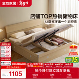 全友家居 双人高箱储物收纳床板式床现代简约主卧室床1.5x2米政府补贴