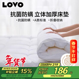 LOVO罗莱五星级酒店床垫 A类床褥子软垫子榻榻米学生宿舍1.35x2米