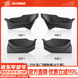 YZ适用于特斯拉model3/Y车门槽储物盒收纳垫车内饰用品丫配件改装 老款ModelY前+后车门槽储物盒-旗舰款