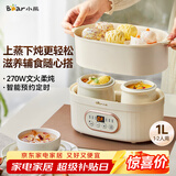 小熊（Bear）电炖锅 电炖盅 炖汤盅电炖锅 煲汤锅炖汤锅 隔水炖 婴儿煮粥锅熬粥燕窝炖盅小型1-2人DDZ-C10V1 1L