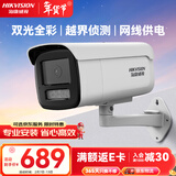 HIKVISION海康威视监控摄像头800万4K超清双光全彩夜视POE网线供电室外室内监控网络摄像机3T86FWDV3-LS 6mm