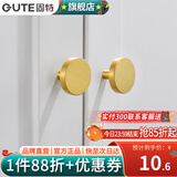 固特（GUTE）【实心黄铜】拉手柜门现代简约衣柜橱柜抽屉柜子金色门把中式配件 616-30 金色 黄铜