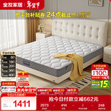 全友家居 进口天然乳胶床垫2x2.2米双人家用偏硬厚独立袋装弹簧床垫