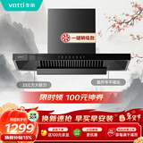 华帝脱排吸油烟机【官方推荐搭配101D灶具】欧式顶吸23风量大吸力家用齐平橱柜静音一级能效176T