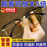JCZS【德国品牌】老花镜智能自动调节度数变焦远近两用高清防蓝光可变 专柜精品【克罗鑫-高端框】 抗疲劳可久戴//100度建议45-49岁