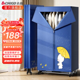 志高（CHIGO） 烘干机家用烘衣服干衣机2025最新款婴儿烘衣机衣服大小型双层定时40斤大容量便携可折叠 【1500W】24钢管+中号折叠 500L