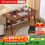 华舟实木书桌简约小户型家用写字桌台式电脑桌卧室学习桌 1.2米胡桃色