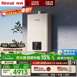 林内（Rinnai）【小蛮腰零冷水版】16升燃气热水器  即开即热即恒温 零冷水热水器16GD61R（JSQ31-GD61R）