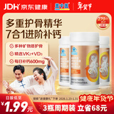 新盖中盖钙片 男女士成年人中老年补钙 维生素D3K2镁锰锌铜矿物质 270片