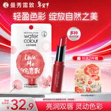 曼秀雷敦（Mentholatum）水彩有色润唇膏 女生素颜保湿滋润去死皮淡唇纹 06棕意我3g 