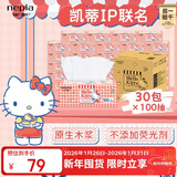 妮飘（Nepia）凯蒂风味抽取式面纸儿童家用抽纸餐巾纸3层加厚100抽*30包整箱