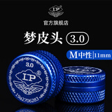 LP LP超级梦皮头台球杆v8皮头小头斯诺克枪头黑八桌球黑8球杆用品 11mm lp梦皮头 M（中性）一颗