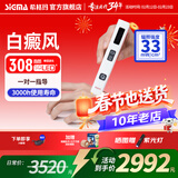 SIGMA希格玛308白癜风治疗仪银屑病光疗家用纳米紫外线医用同源 33强度308光疗棒15X15mm插电款全身QFD