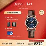 美度（MIDO）瑞士手表 贝伦赛丽 午夜蓝 时尚优雅 自动机械皮带女表新年礼物