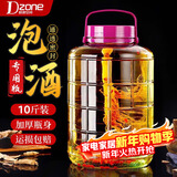 极度空间泡酒瓶玻璃罐泡酒容器密封罐腌咸菜罐泡菜坛白酒容器泡酒坛10斤装