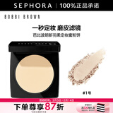 芭比波朗（Bobbi Brown）新羽柔定妆蜜粉饼 第3代 细腻清透控油定妆  【情人节礼物】 9g，1号淡金