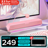 漫步者（EDIFIER）【好物推荐】G1500bar一体式电脑音响家用桌面台式笔记本电竞游戏长条音箱防啸叫话筒5.3 铂晶粉+鼠标垫