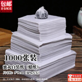 京橘 中药丸蜡纸包装药丸用纸中药蜜丸蜡光纸蜡丸纸药丸包装纸 【9*9cm】中药丸包装纸1000张