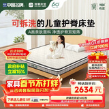 雅兰（AIRLAND）可拆洗面料抗菌防螨透气儿童床垫 有度·旗舰Kids 1.35*2米 偏硬