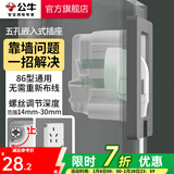 公牛（BULL）插座 86型墙壁开关 嵌入式插座 隐藏式插座 内嵌式 隐藏式五孔插座-星空灰