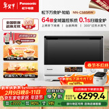 松下（Panasonic）【张晚意同款】万食炉知焰 上烤炸下炖煮 31L 台嵌两用 微蒸烤炸炖一体机NN-CS85RW