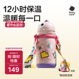 babycare儿童保温杯婴儿吸管水杯水壶不锈钢保温杯上学450ml-新旧款混发