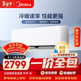 美的（Midea）【一价全包】美的空调 大1.5匹 新一级能效 制冷王同款变频 省电壁挂式卧室挂机KFR-35GW/N8XA1P