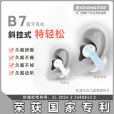 双飞燕Biosong 百耳颂B7开放专利斜挂式运动无线蓝牙耳机金耳朵五星听音评价适用于苹果华为小米荣耀OPPO B7-AI翻译版