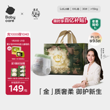 babycare金山茶花拉拉裤XXL30片(>15kg)婴儿尿不湿超薄透气新生柔花苞裤