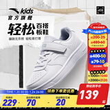 安踏童鞋儿童运动鞋低帮板鞋男大童跑鞋2024年秋冬儿童经典休闲小白鞋 【中性】安踏白/小白鞋8088-4 33 码