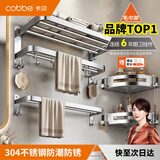 卡贝304不锈钢毛巾架浴室置物卫生间浴巾架免打孔挂件套装GS00123