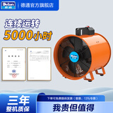 德通手提式轴流风机管道抽风机工业排风扇隧道井下有限空间作业通风机 PVT-50风机（220V 20寸）