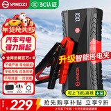 扬子【3C认证】汽车应急启动电源12V车用电瓶启动小车搭电宝户外移动电源充电宝打火神器摩托车辆强起