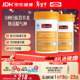 Swisse斯维诗 复合B族维生素片 含8种复合维生素b族营养 蓝帽 90片*2瓶