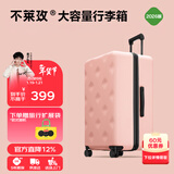 不莱玫行李箱女登机箱拉杆箱男旅行箱大容量学生密码皮箱20英寸 粉色