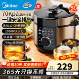 美的（Midea）电压力锅智能5L大容量电饭煲炖肉高压锅电高压锅家用多功能电饭煲高压电饭锅不沾煮饭双胆高压锅 简单易操作 5L 【MY-YL50X3-102R】