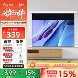 知影 投影仪家用幕布100英寸16:9电动无线遥控4K高清幕办公壁挂升降适配适极米坚果小米爱普生明基