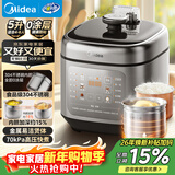 美的（Midea）0涂层电压力锅5L双胆家用4-6人电饭煲高压锅 全自动智能预约开盖火锅煲汤MY-C5841G京东自营 