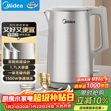 美的（Midea）电热水壶烧水壶养生316L母婴级不锈钢内胆 1500W功率0涂层内外双钢1.7L大容量MK-SHM1730-PRO