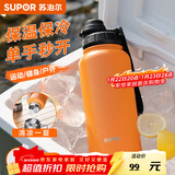 苏泊尔（SUPOR）大号保温杯超大容量男女士1000ml便携水杯子运动水杯316不锈钢 觉醒橙【保温保冷】 1000ml
