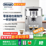德龙（Delonghi） 意式咖啡机家用全自动研磨一体萃取一键式美式咖啡奶泡机现磨自动清洗洗豆/粉双用ECAM22.110 22.110【银色】